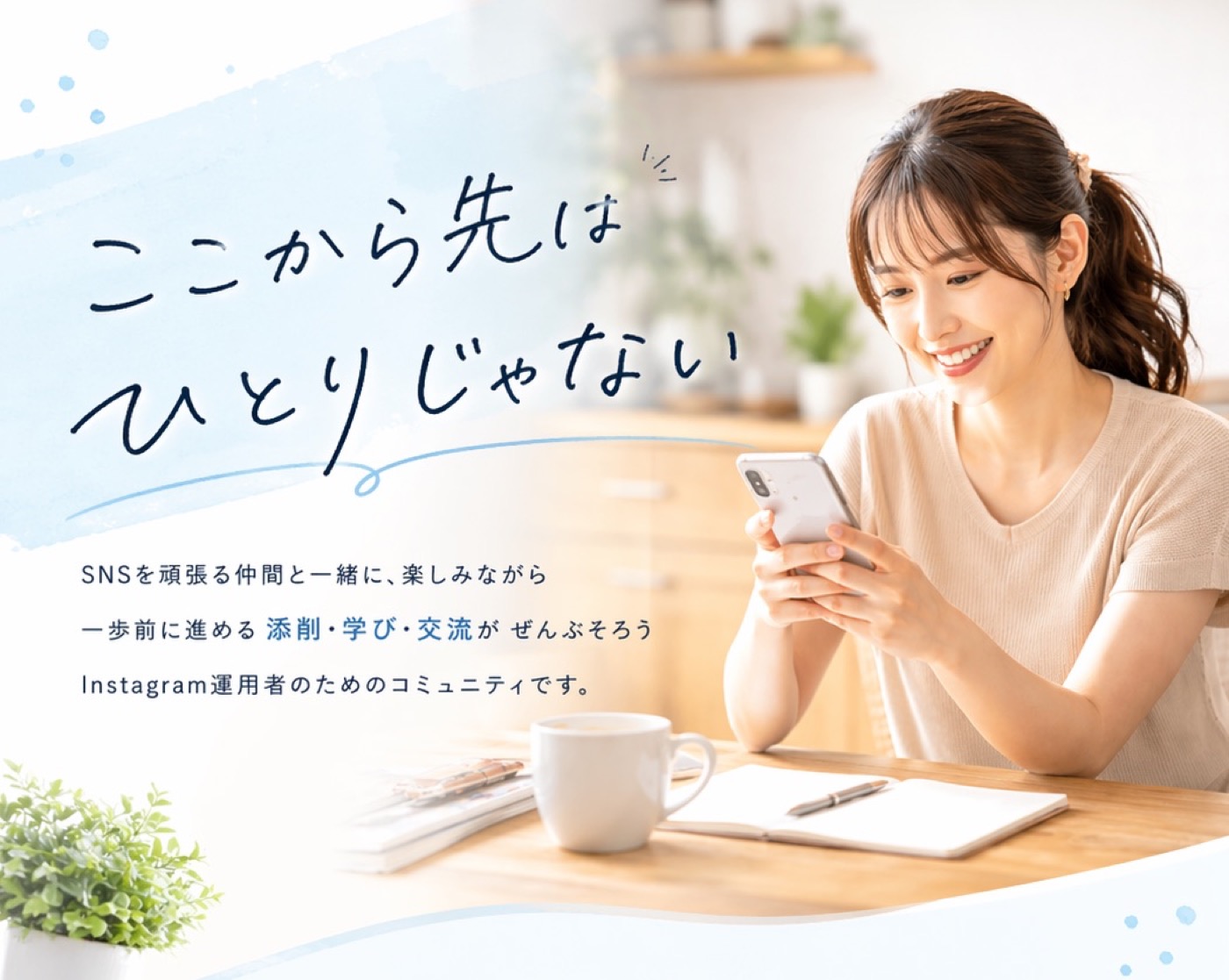 SNS Guild - ここから先は、ひとりじゃない。
